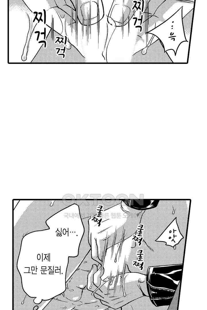 양키 군은 개가 되고 싶어 26화 9