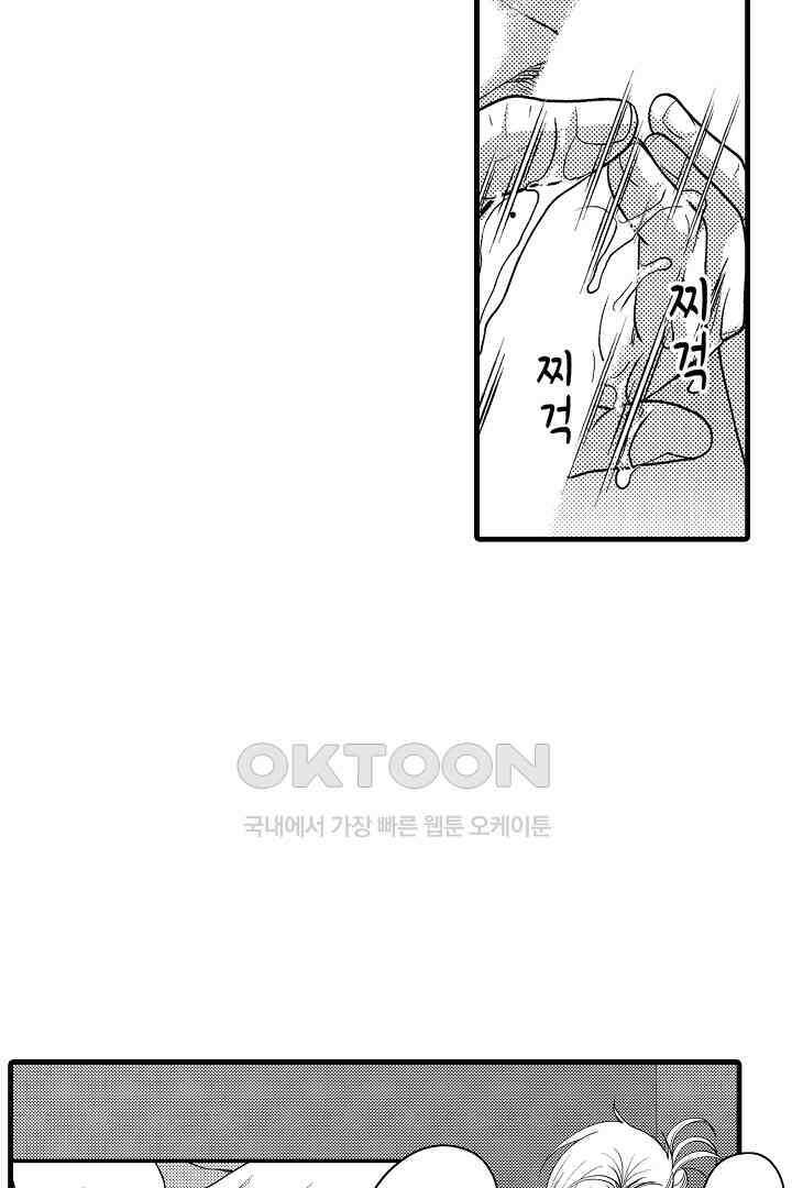 양키 군은 개가 되고 싶어 26화 12