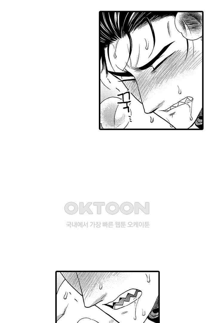 양키 군은 개가 되고 싶어 26화 14