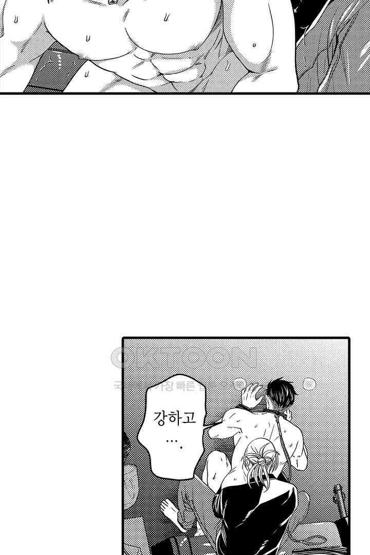 양키 군은 개가 되고 싶어 26화 16