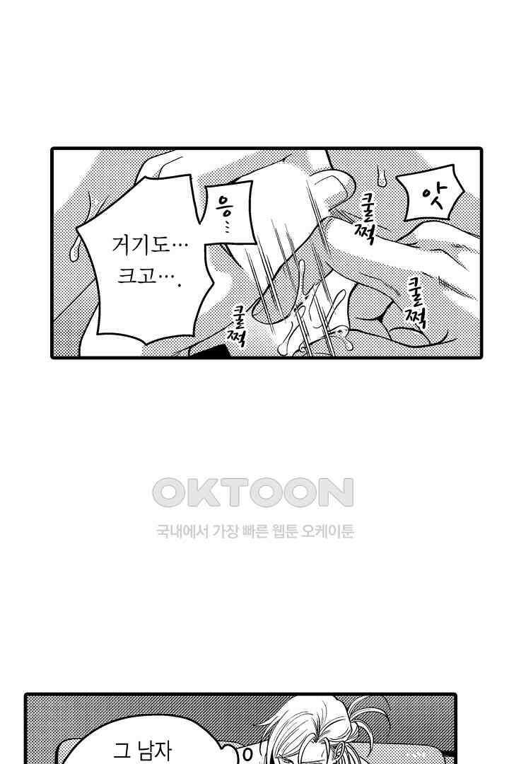 양키 군은 개가 되고 싶어 26화 19