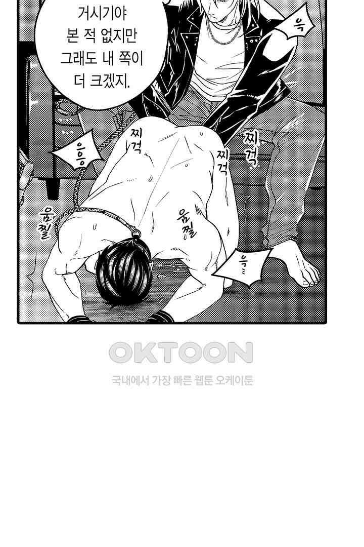 양키 군은 개가 되고 싶어 26화 20