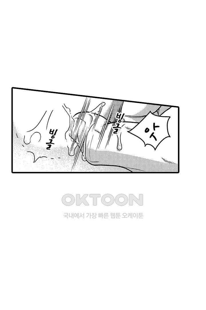 양키 군은 개가 되고 싶어 26화 22