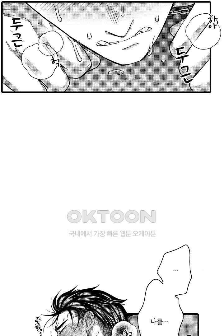 양키 군은 개가 되고 싶어 26화 23