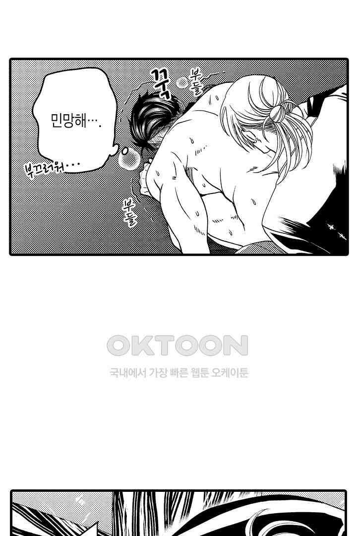양키 군은 개가 되고 싶어 26화 27