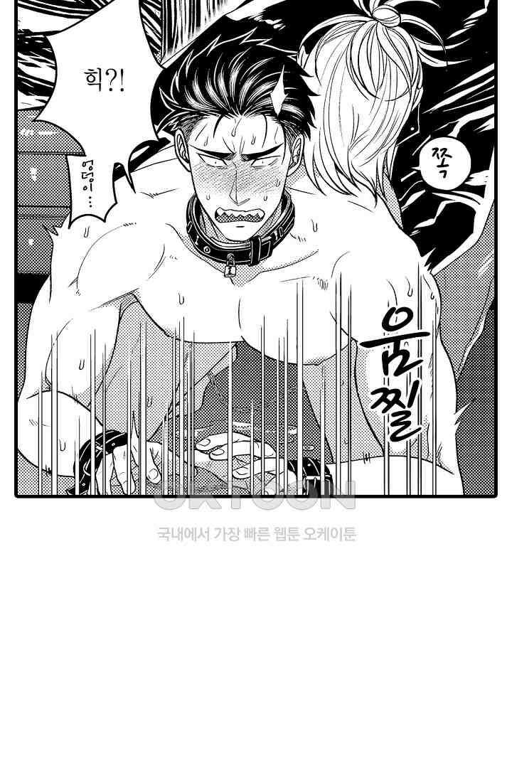 양키 군은 개가 되고 싶어 26화 28
