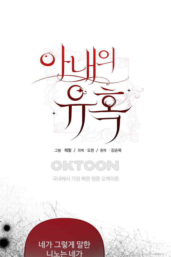 아내의 유혹 49화 1