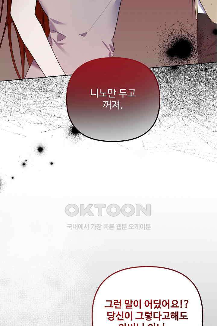 아내의 유혹 49화 3