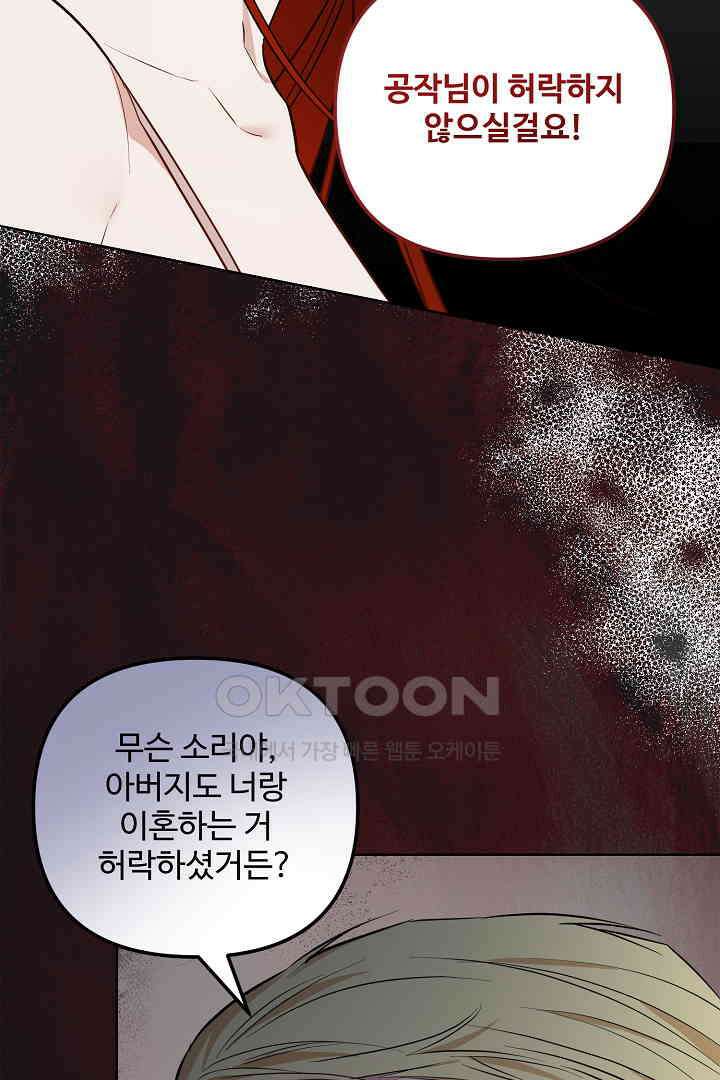 아내의 유혹 49화 5