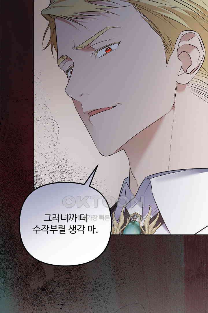 아내의 유혹 49화 6