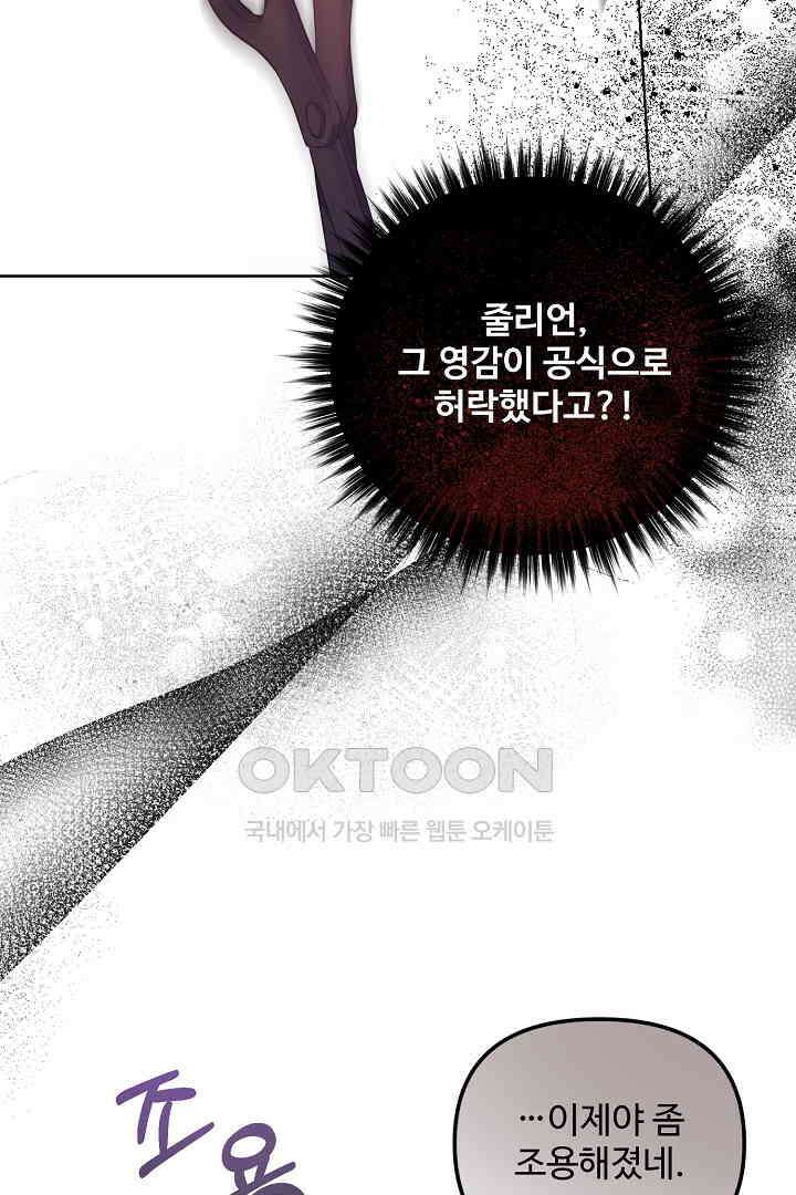 아내의 유혹 49화 8