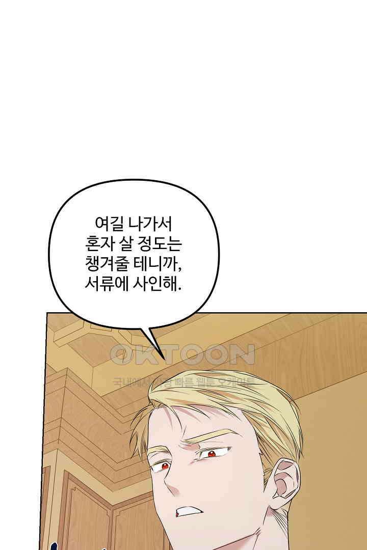 아내의 유혹 49화 10