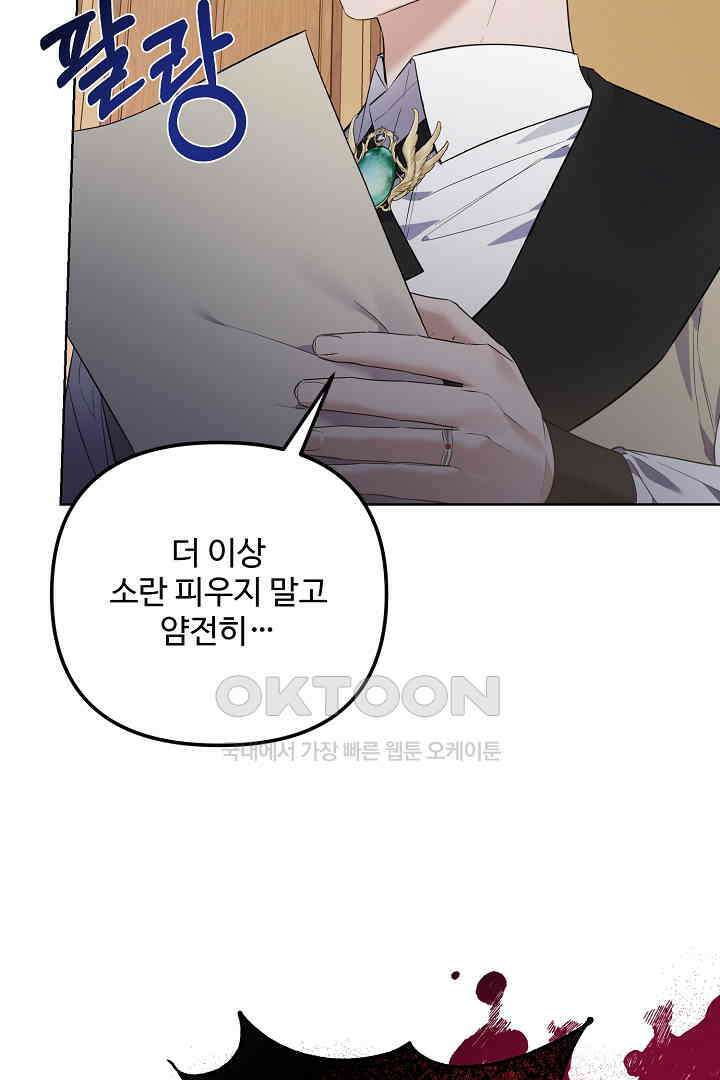 아내의 유혹 49화 11