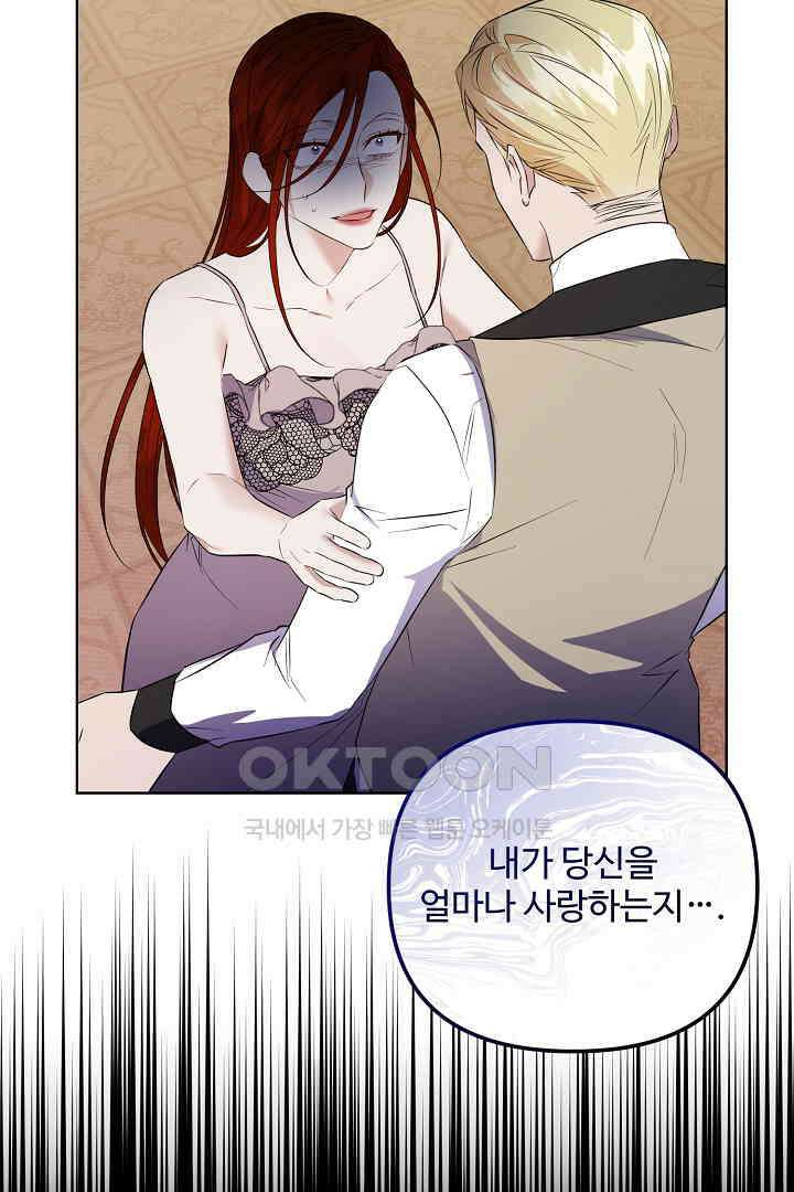 아내의 유혹 49화 14