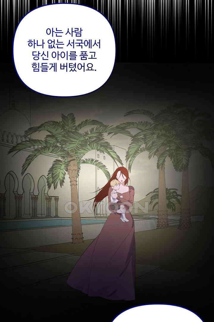 아내의 유혹 49화 15