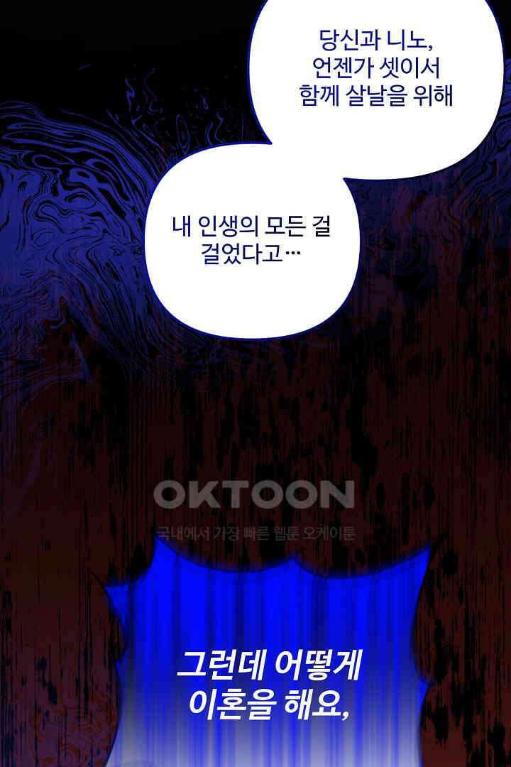 아내의 유혹 49화 16