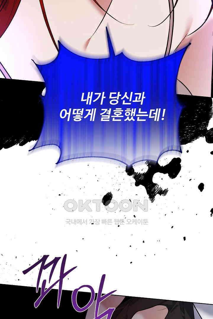 아내의 유혹 49화 18