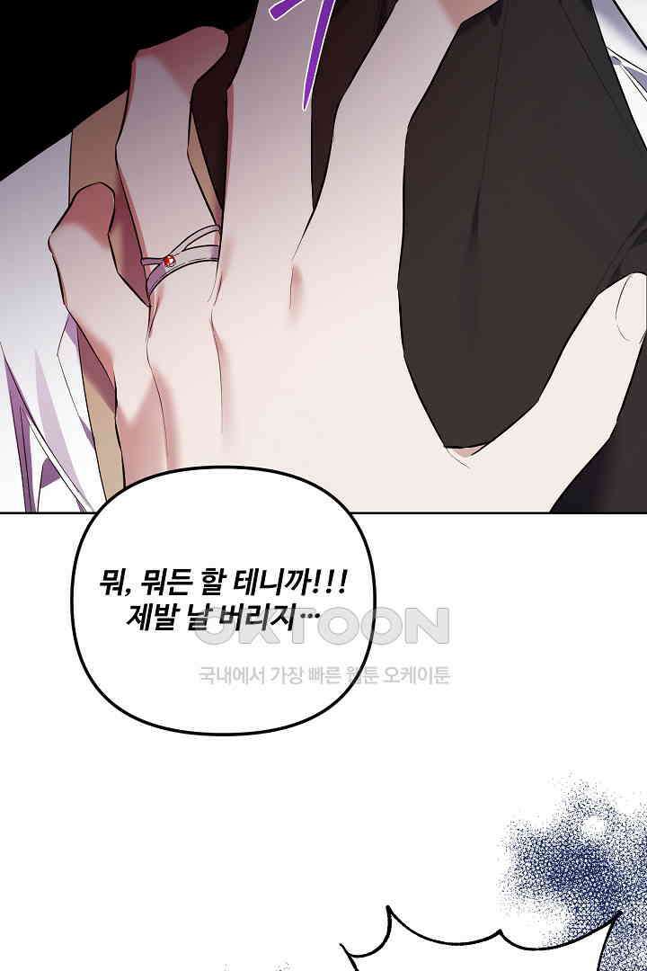 아내의 유혹 49화 19