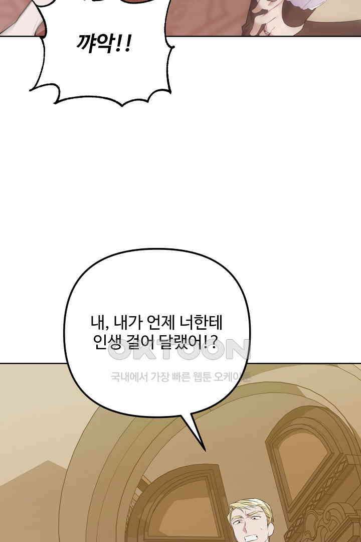 아내의 유혹 49화 21