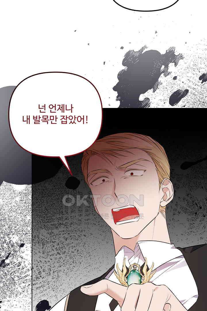 아내의 유혹 49화 23