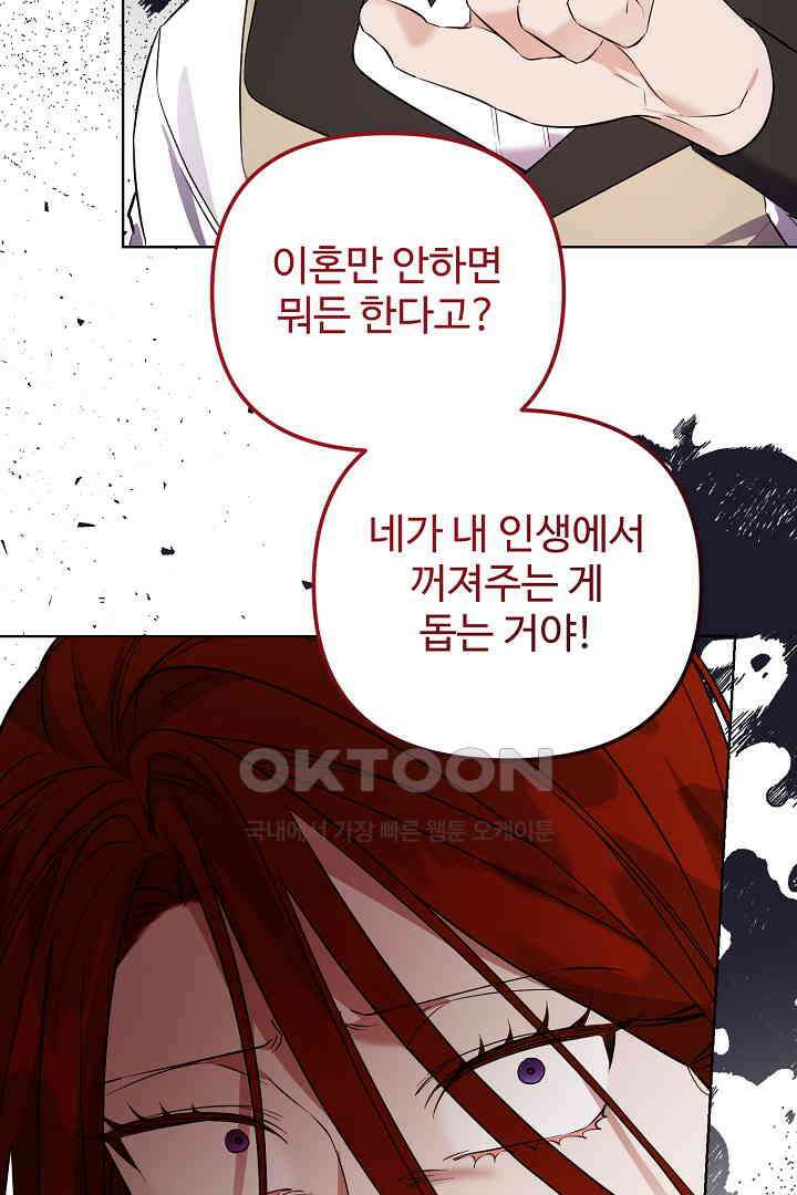 아내의 유혹 49화 24