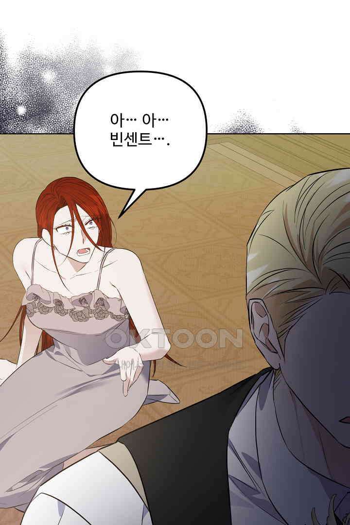 아내의 유혹 49화 28