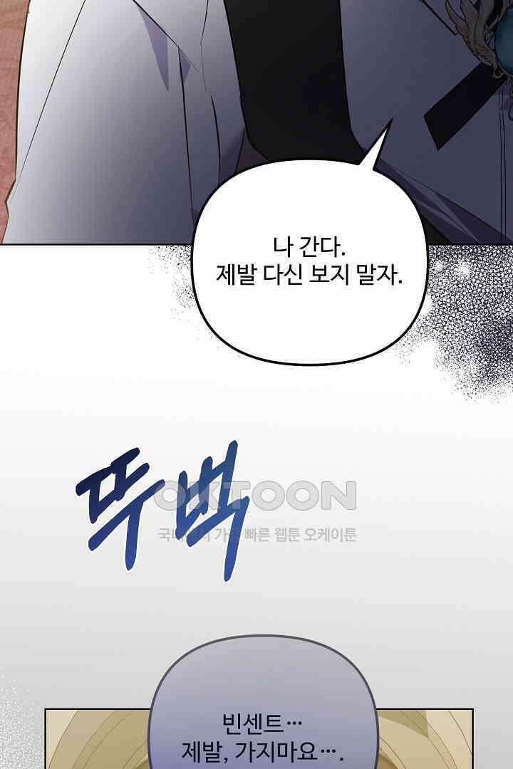 아내의 유혹 49화 29