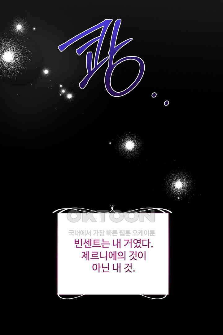아내의 유혹 49화 31