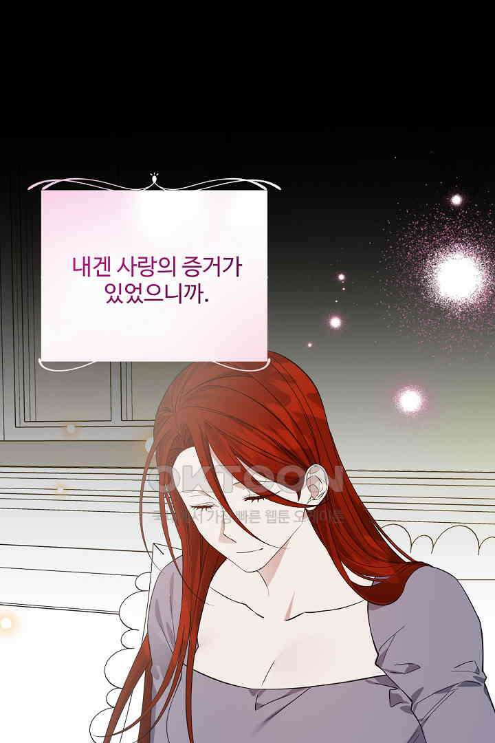 아내의 유혹 49화 32