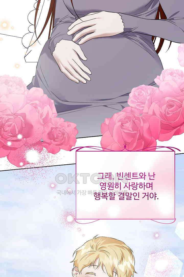 아내의 유혹 49화 33