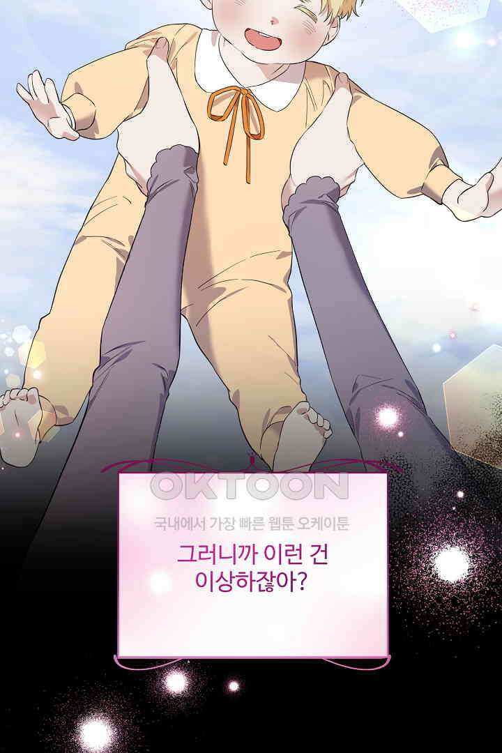 아내의 유혹 49화 34