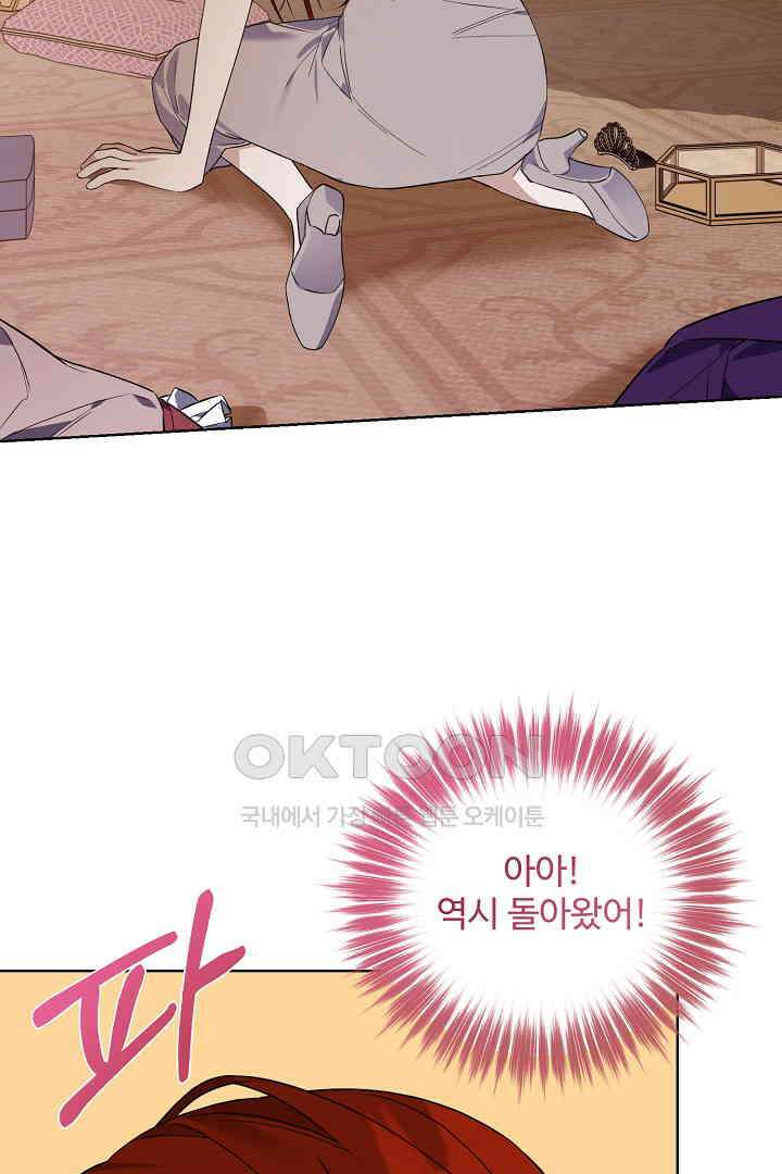 아내의 유혹 49화 37