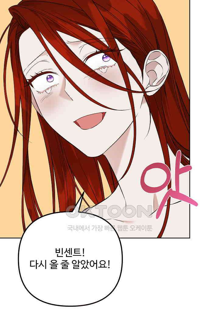 아내의 유혹 49화 38