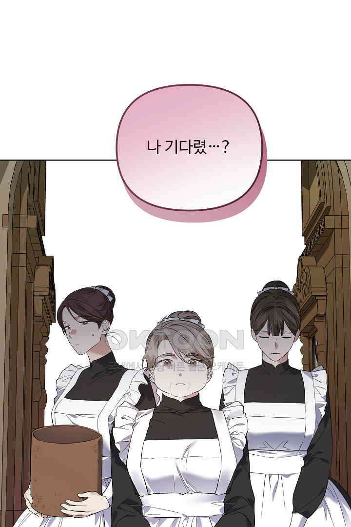 아내의 유혹 49화 39
