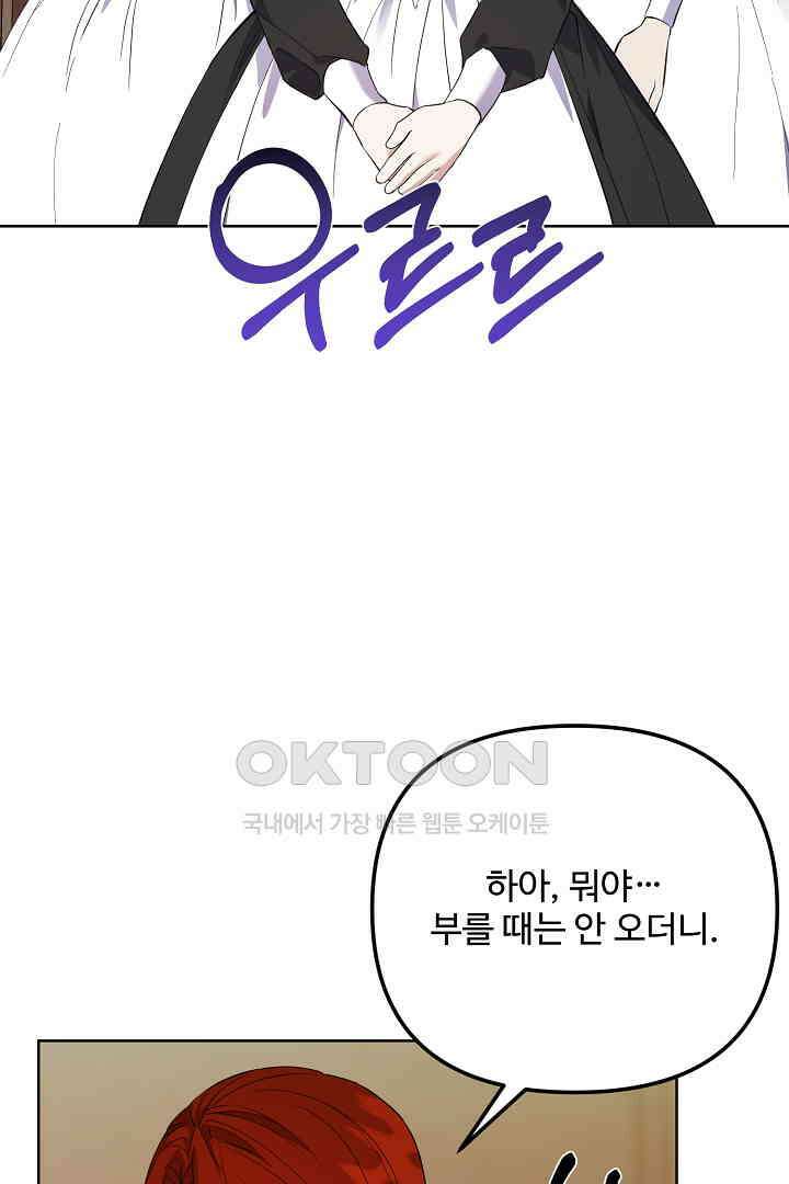아내의 유혹 49화 40