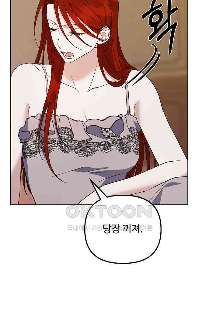 아내의 유혹 49화 41
