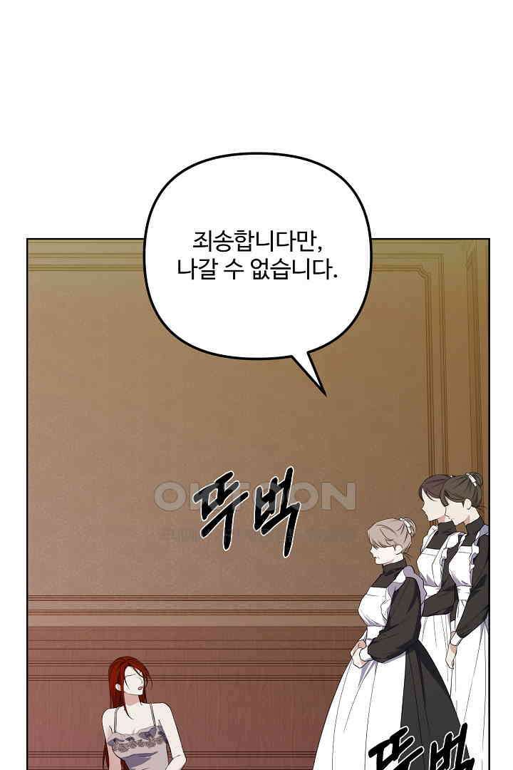 아내의 유혹 49화 42