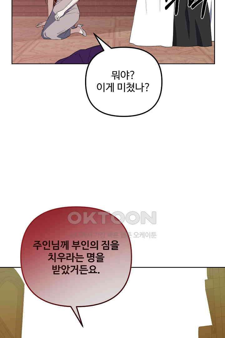 아내의 유혹 49화 43
