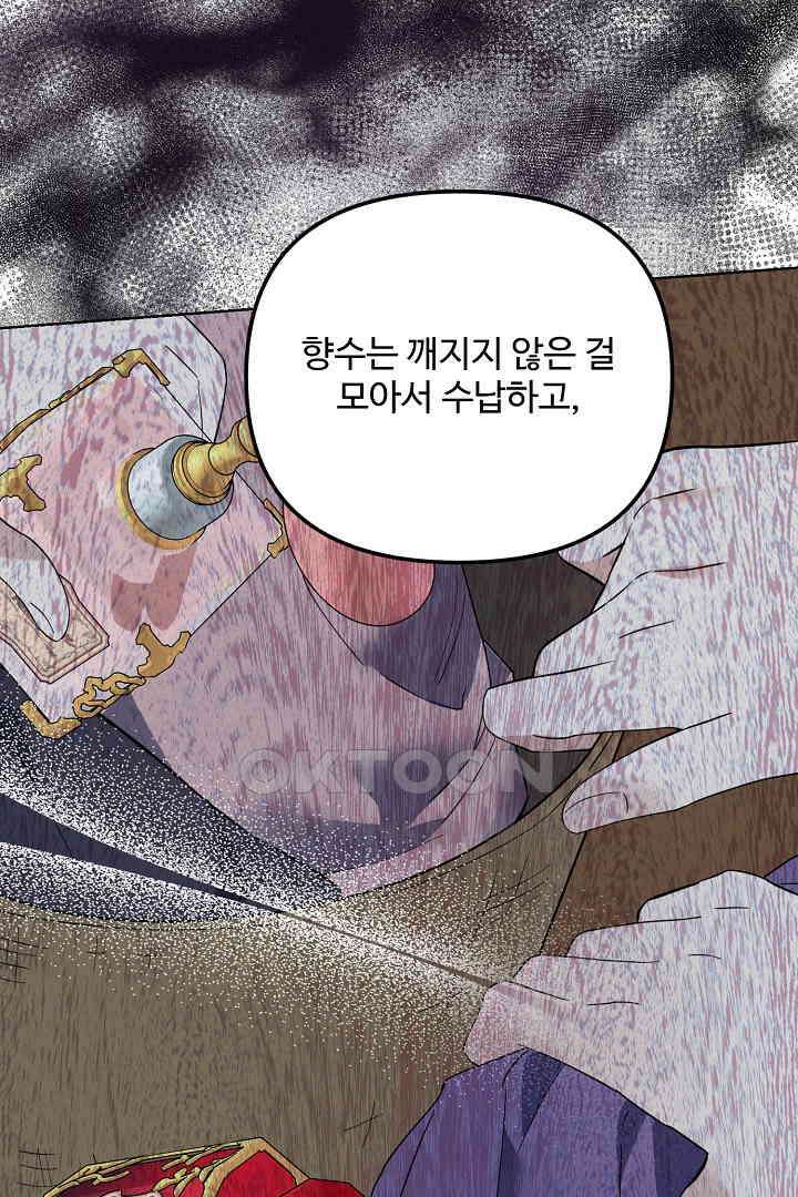아내의 유혹 49화 47