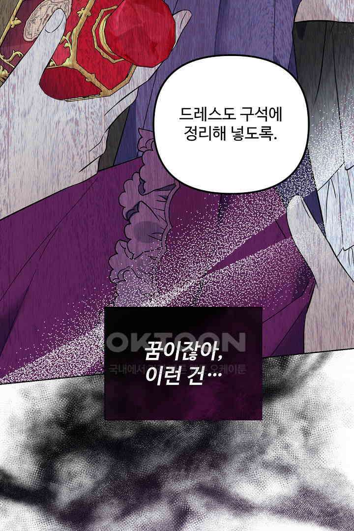 아내의 유혹 49화 48