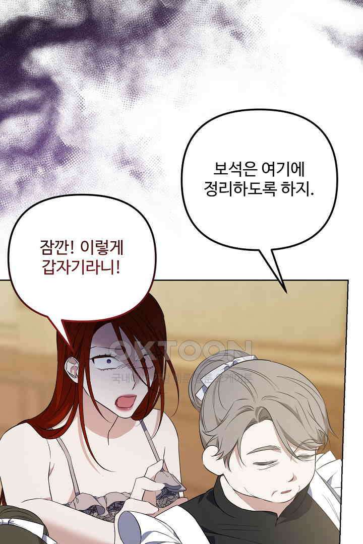 아내의 유혹 49화 49