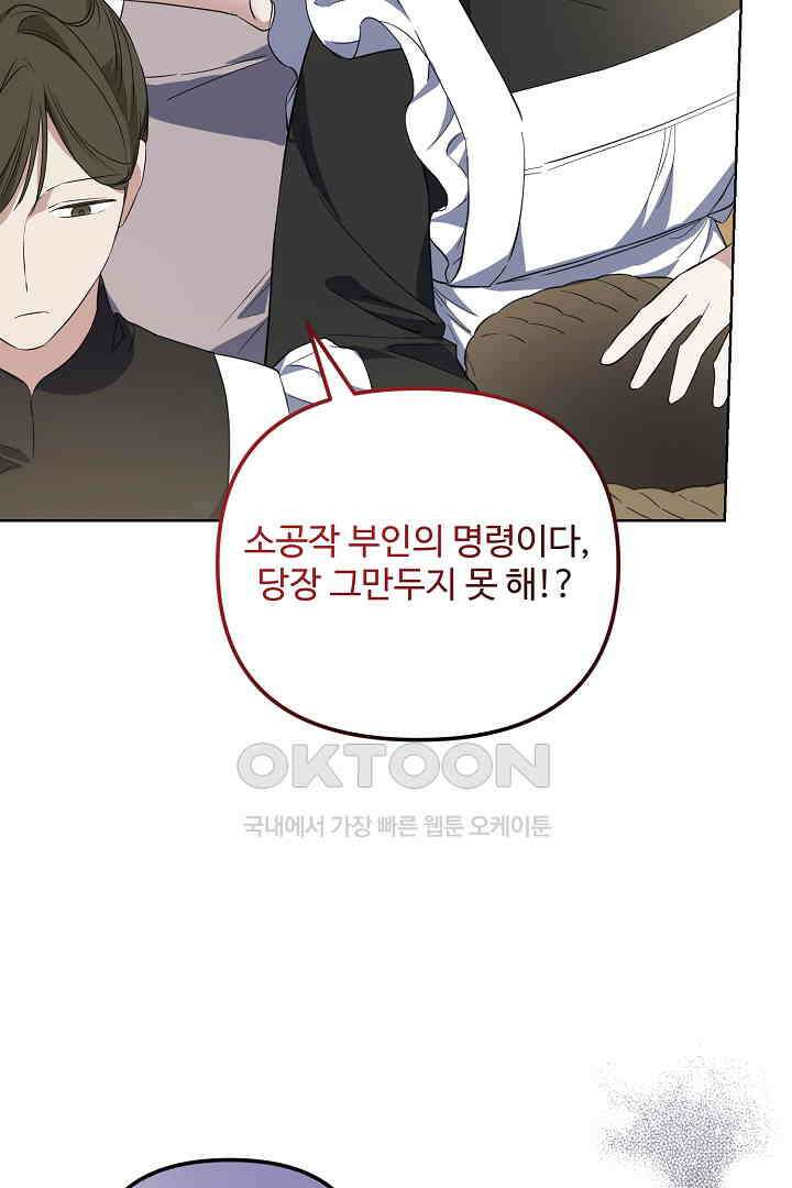아내의 유혹 49화 50