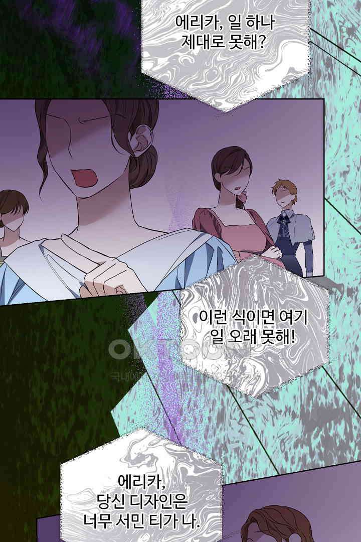 아내의 유혹 49화 55