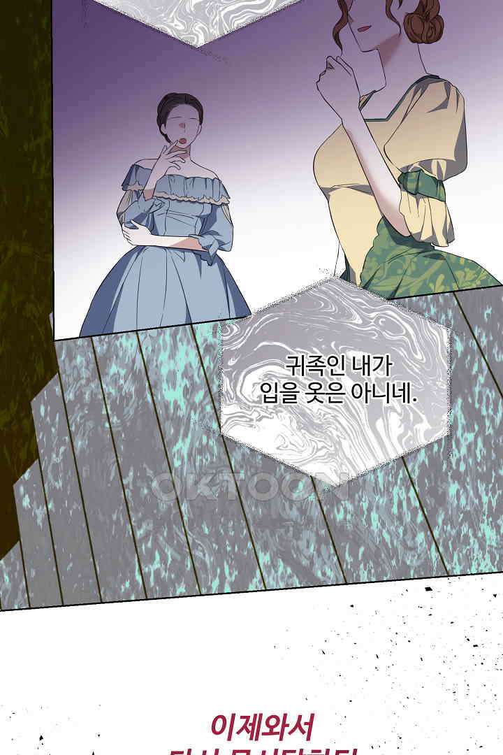 아내의 유혹 49화 56