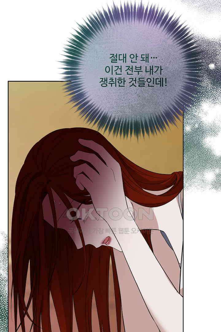 아내의 유혹 49화 58