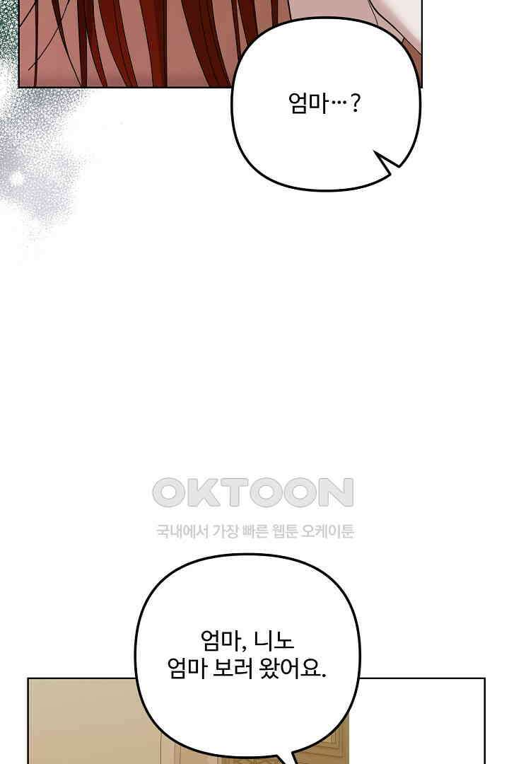 아내의 유혹 49화 59