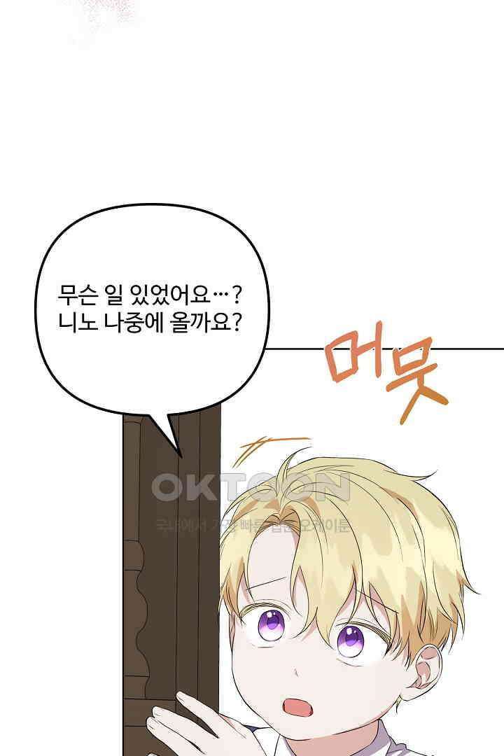 아내의 유혹 49화 61