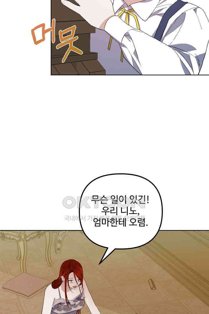 아내의 유혹 49화 62