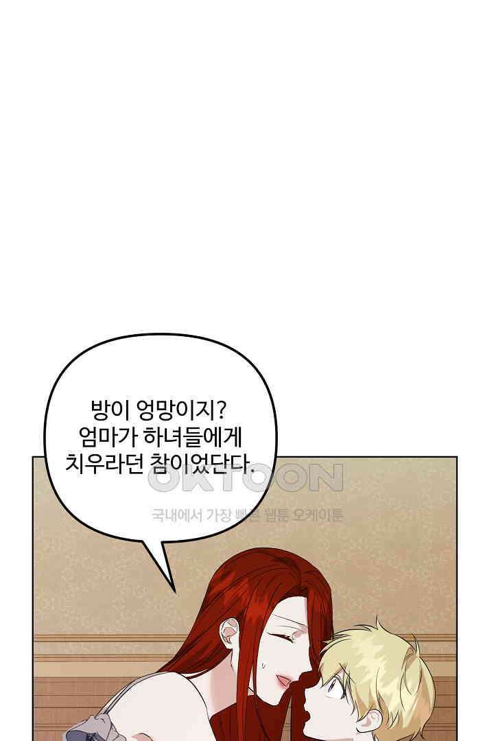 아내의 유혹 49화 64