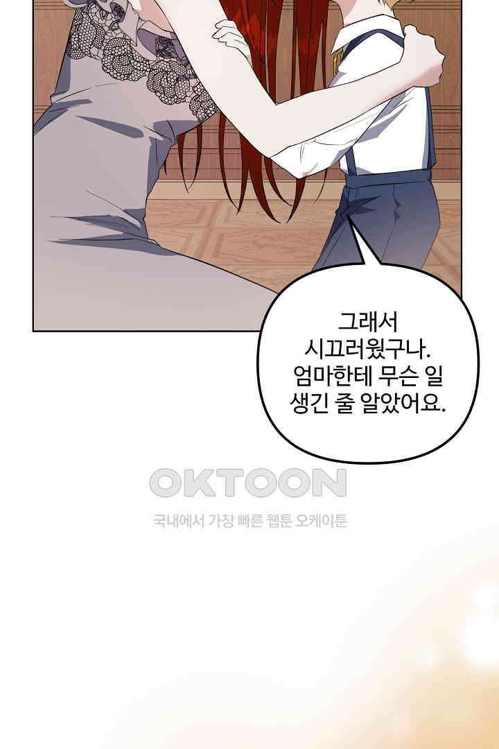 아내의 유혹 49화 65